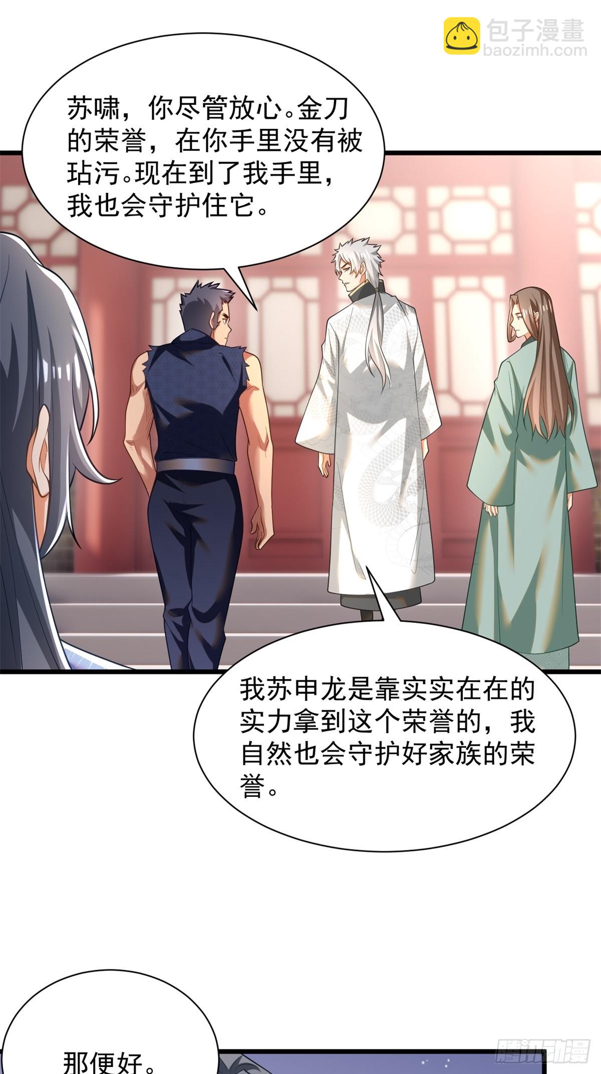 49-惹到东家-第50话