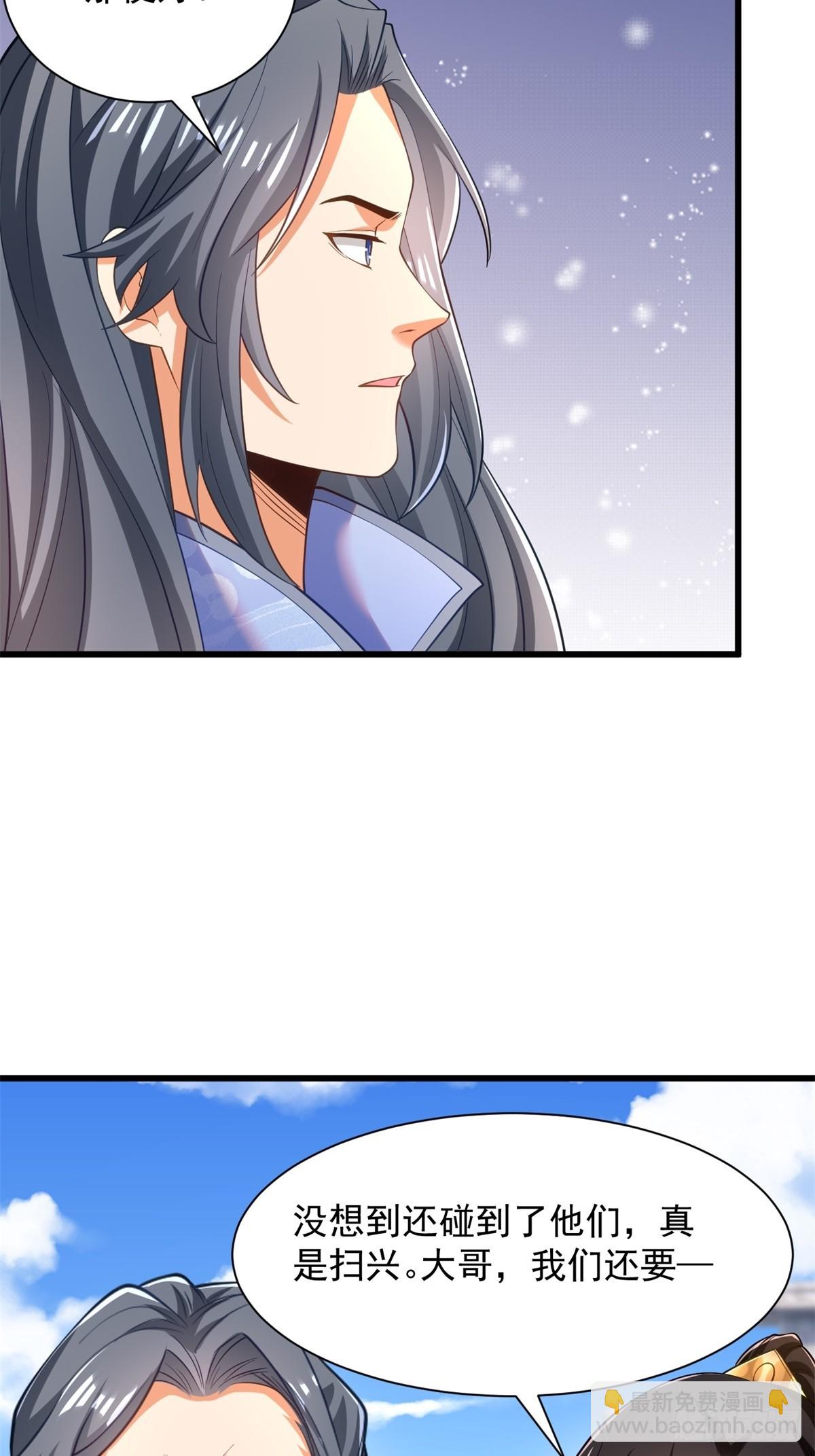 49-惹到东家-第50话