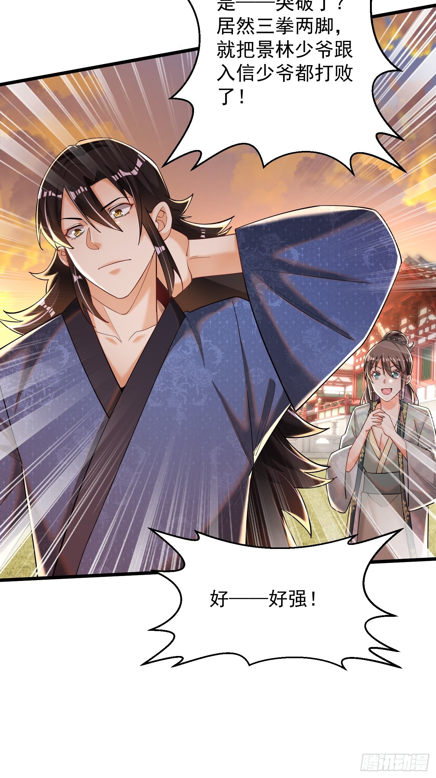 5-以一敌二-第6话