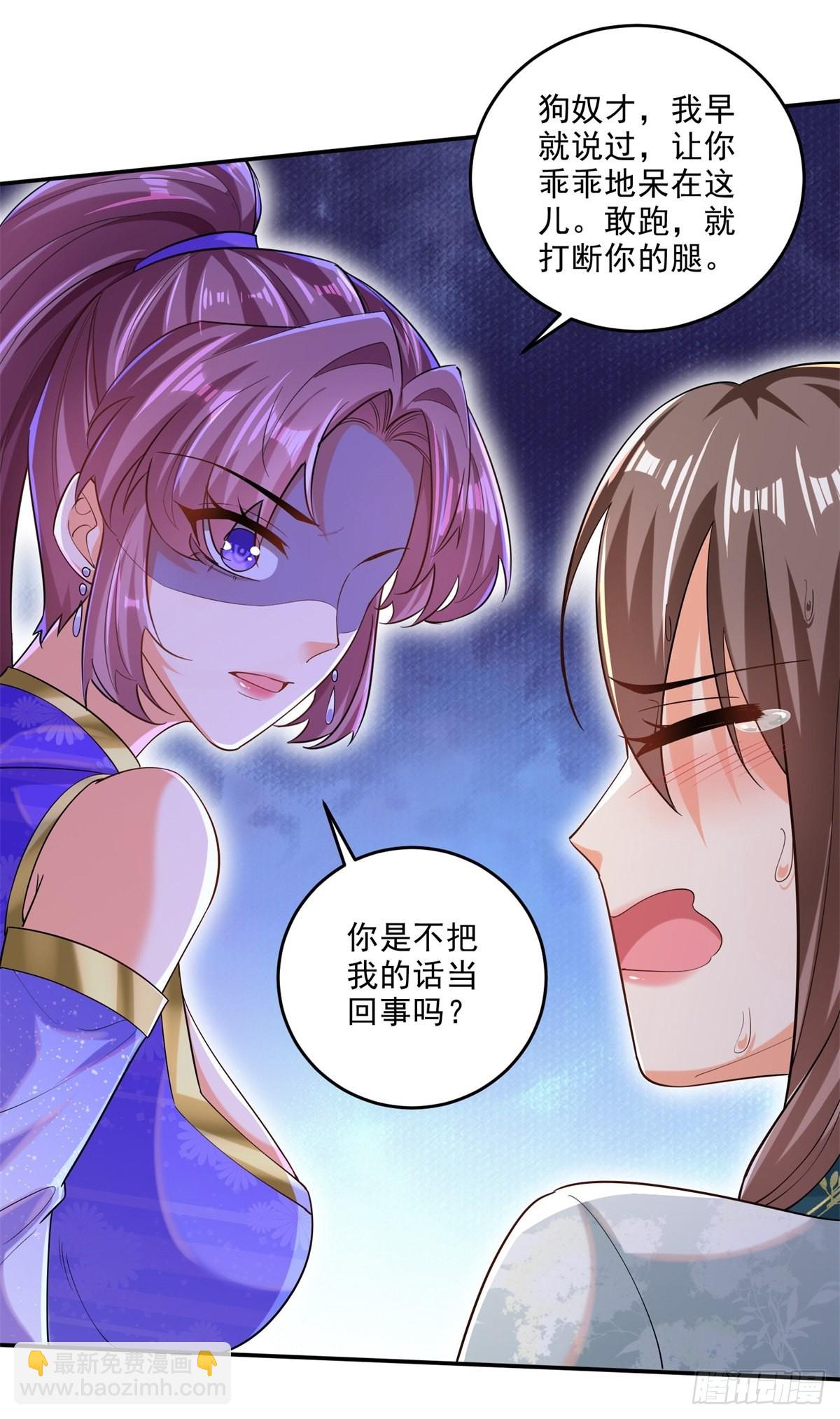 7-我的人，你们也配欺负？-第8话