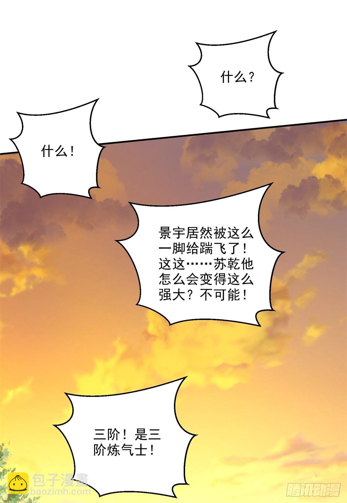 7-我的人，你们也配欺负？-第8话