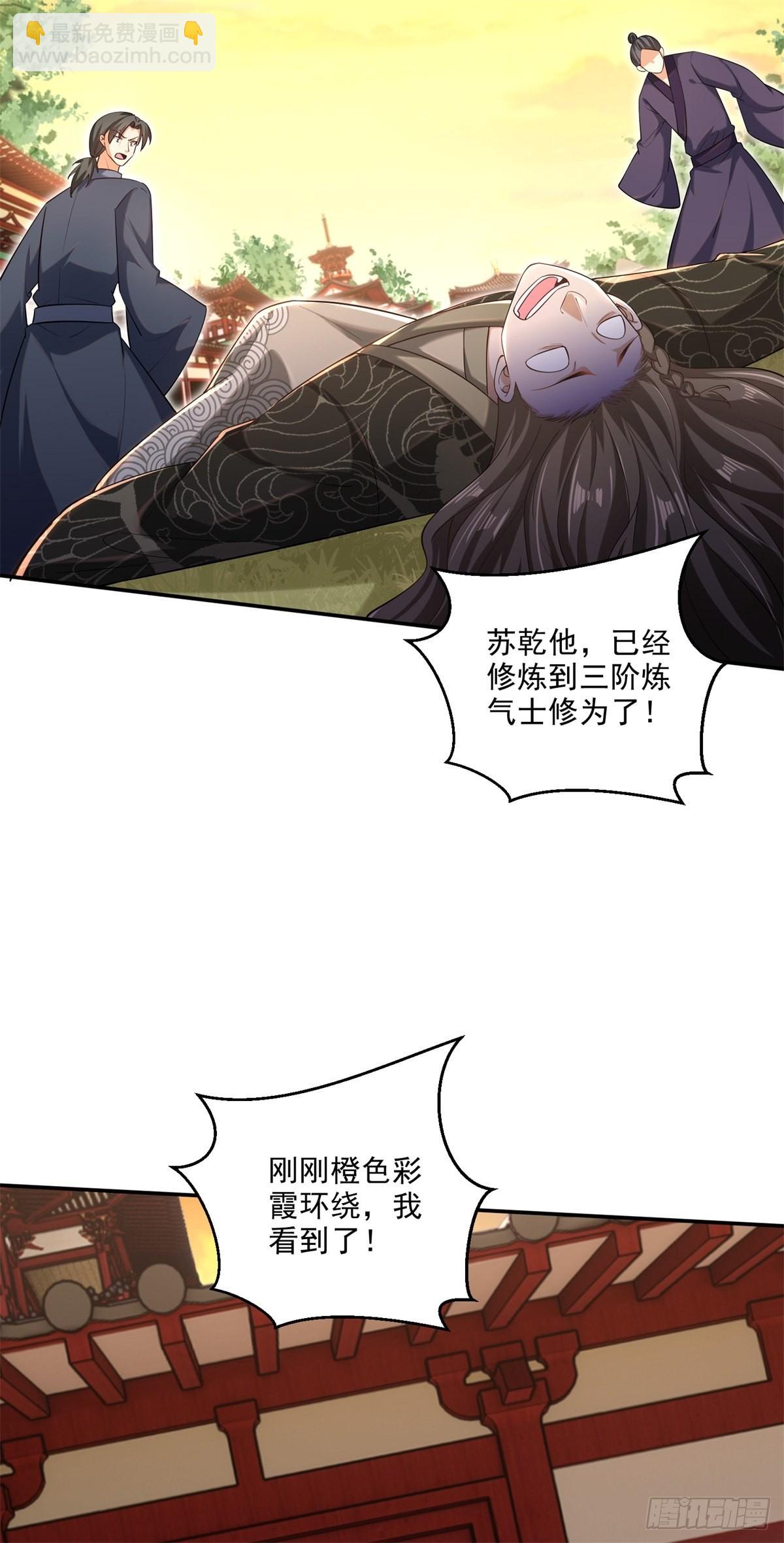 7-我的人，你们也配欺负？-第8话