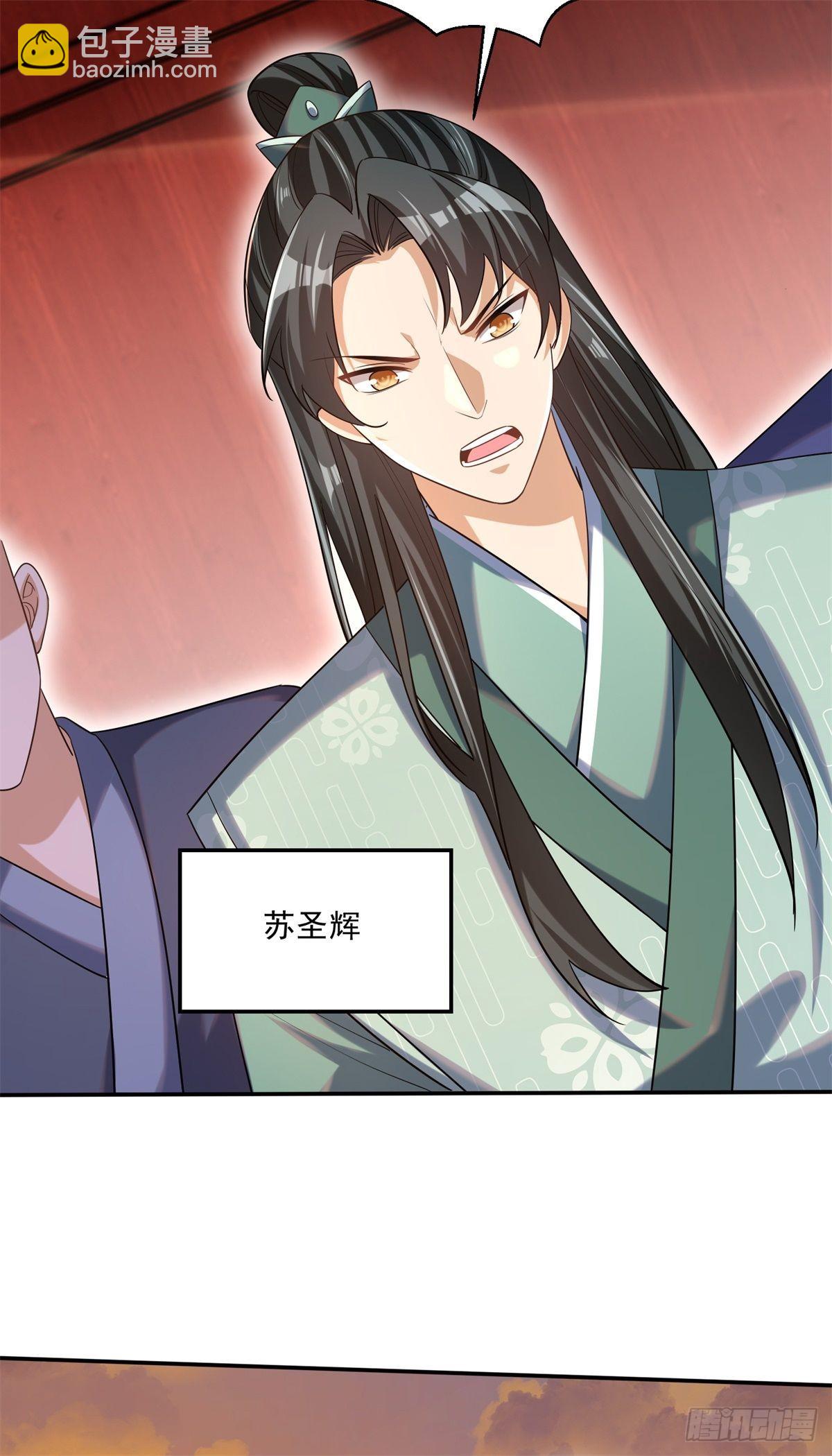 7-我的人，你们也配欺负？-第8话