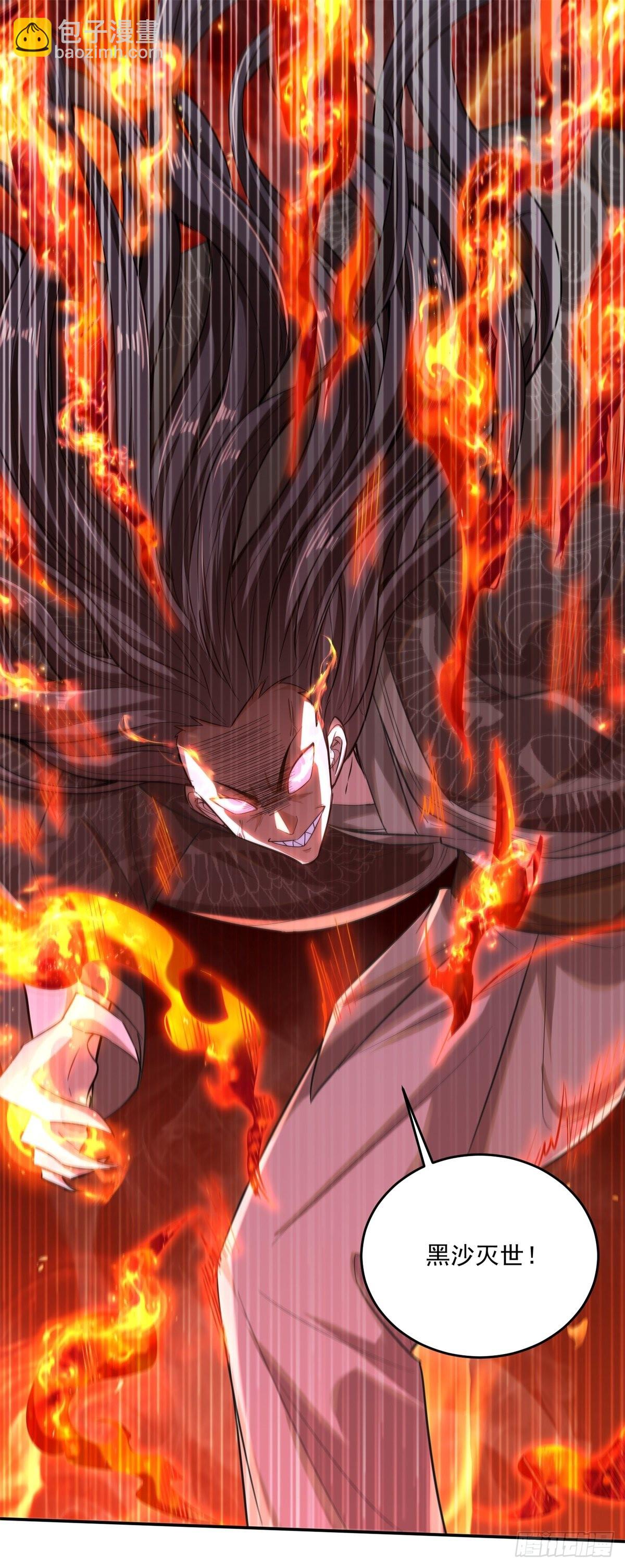 7-我的人，你们也配欺负？-第8话