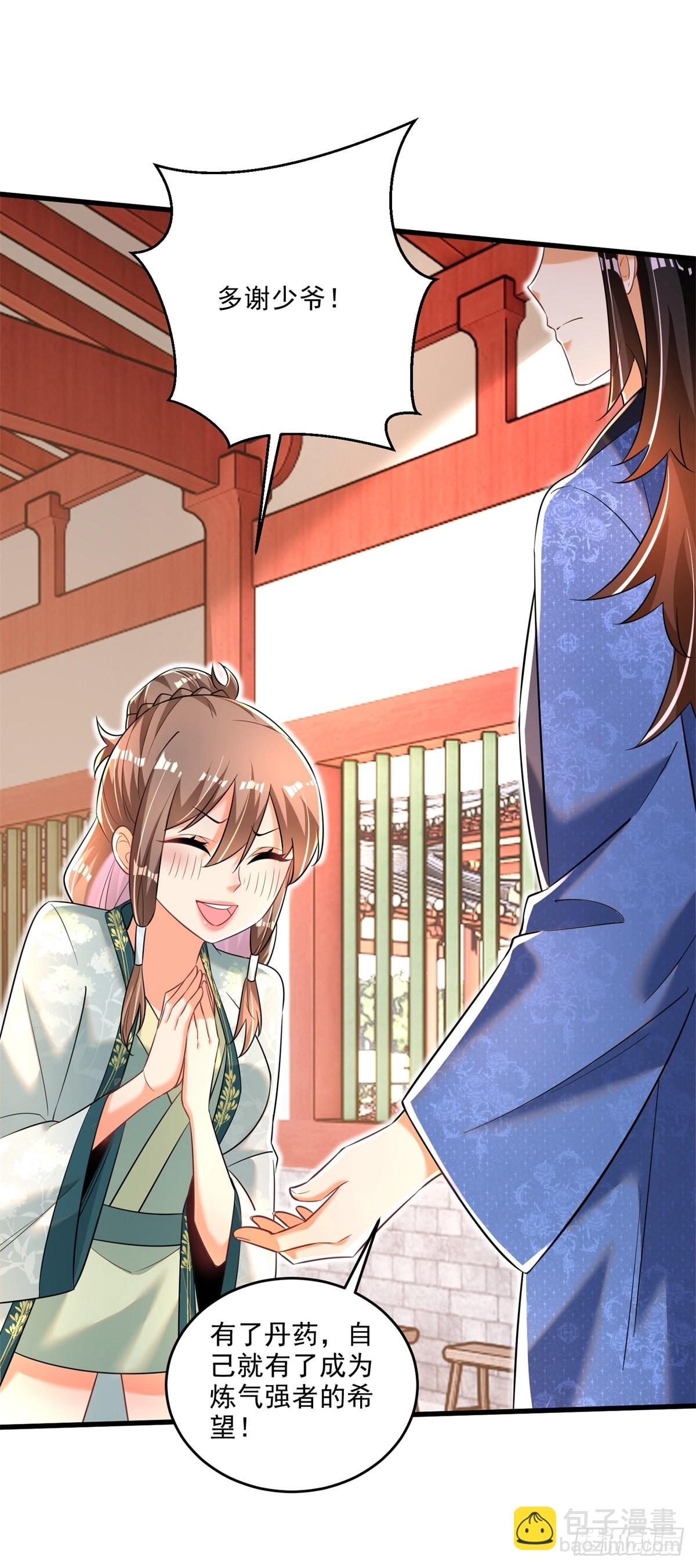 9-下一步，寻功-第10话