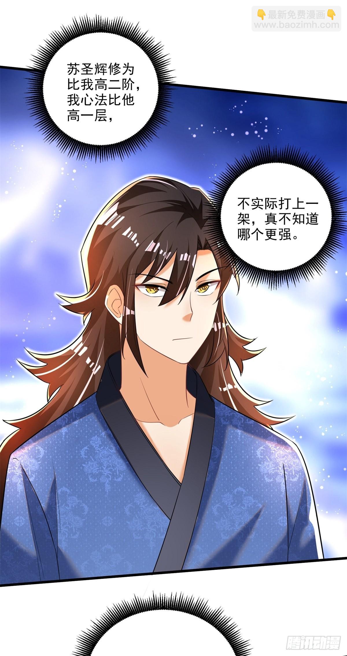 9-下一步，寻功-第10话