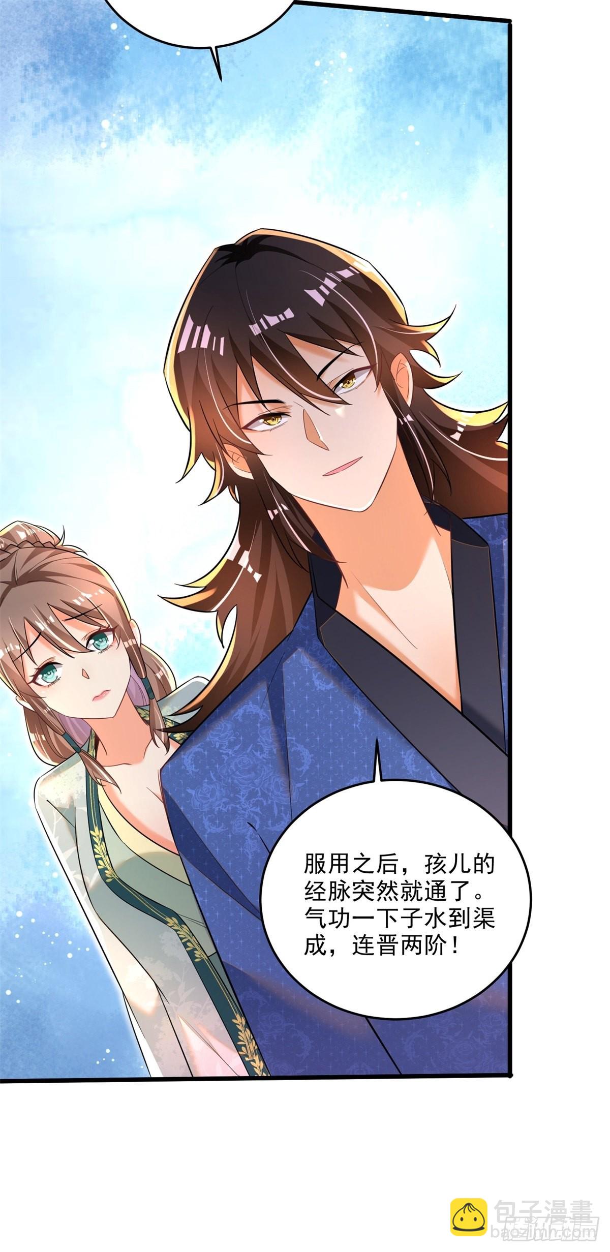 9-下一步，寻功-第10话