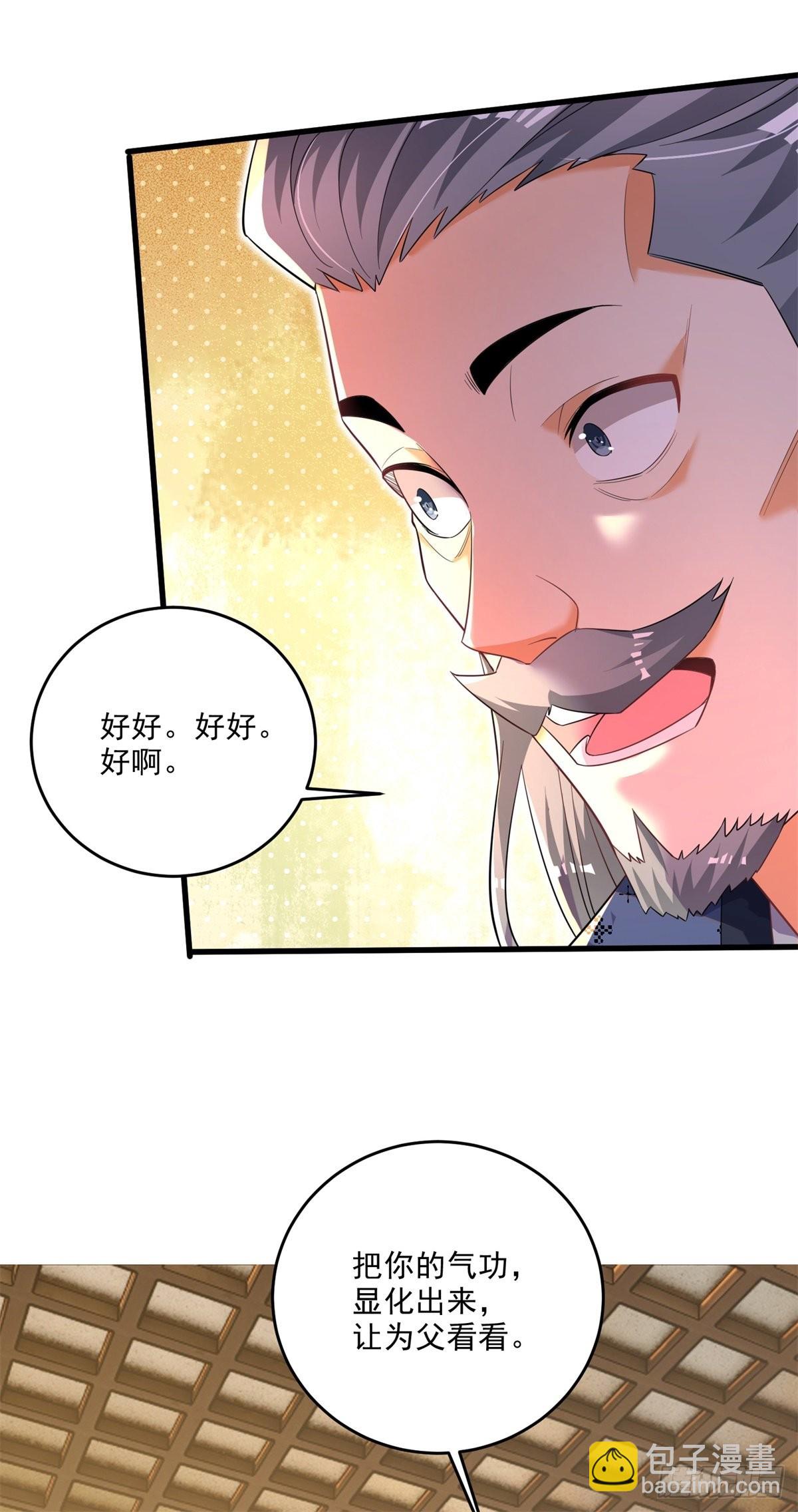 9-下一步，寻功-第10话