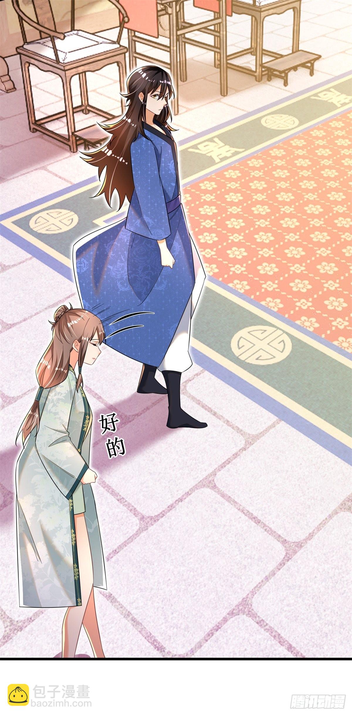 9-下一步，寻功-第10话