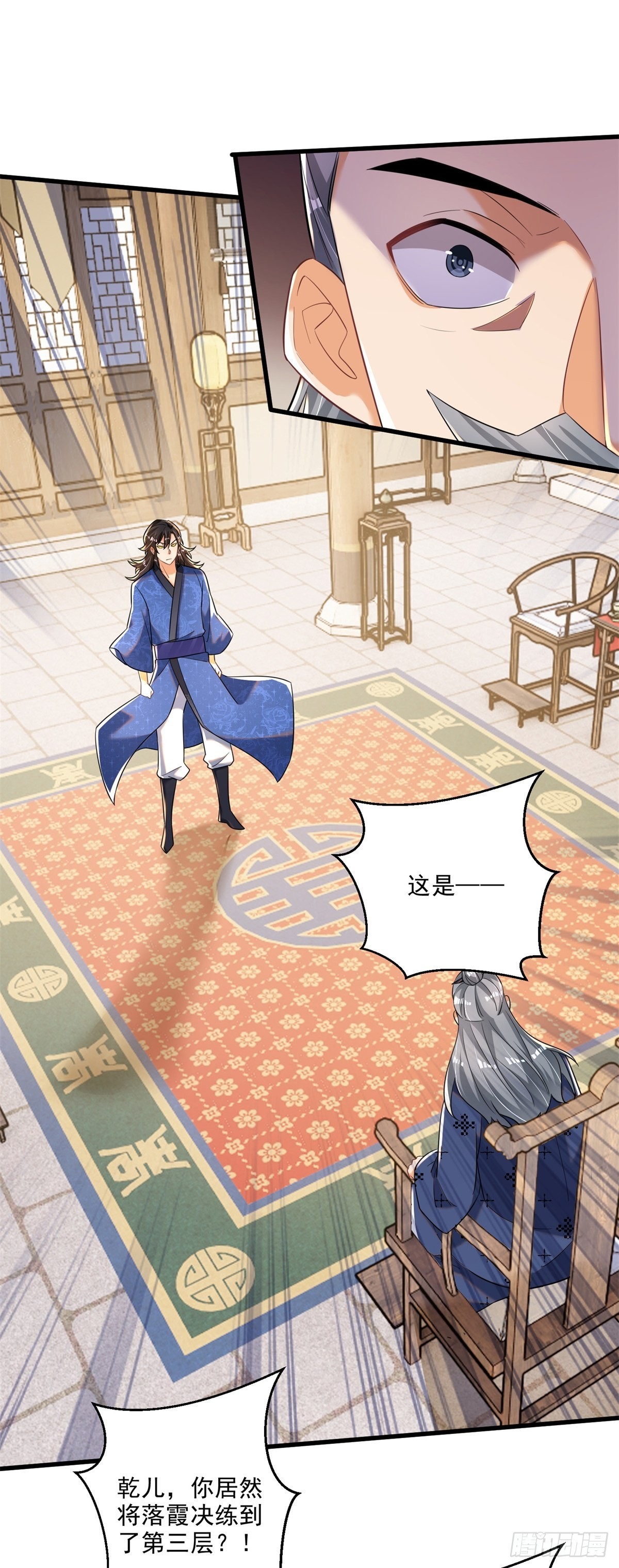 9-下一步，寻功-第10话