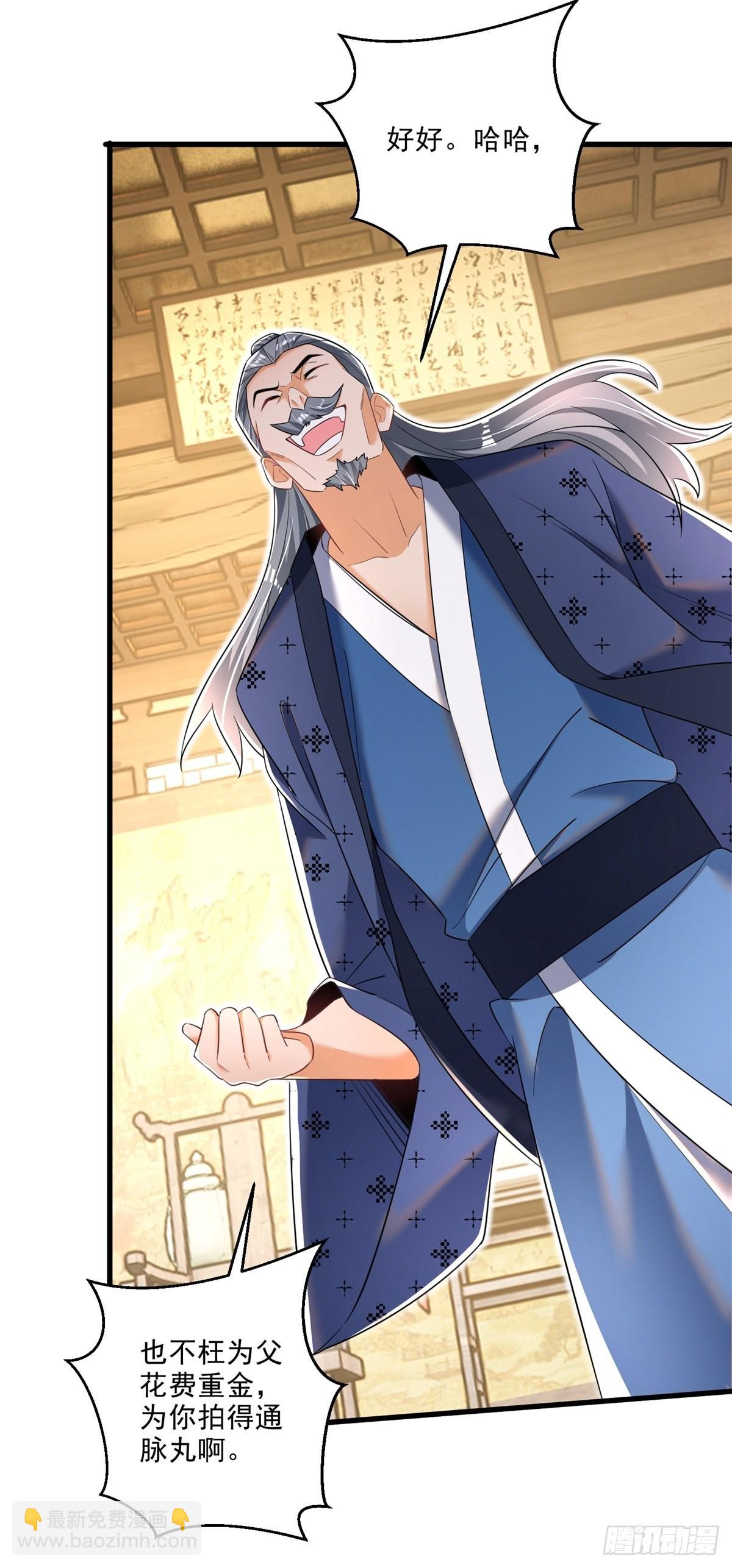 9-下一步，寻功-第10话