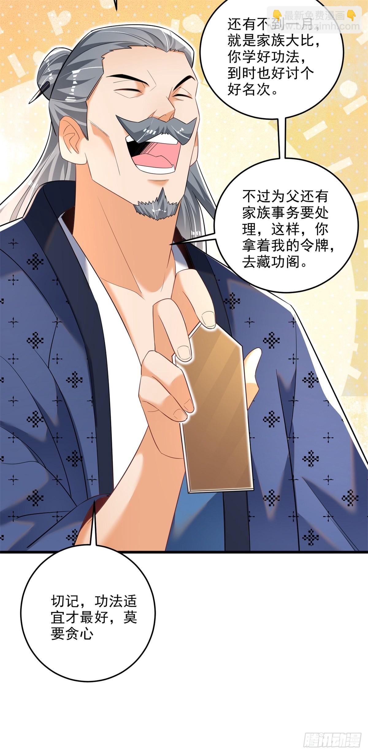 9-下一步，寻功-第10话