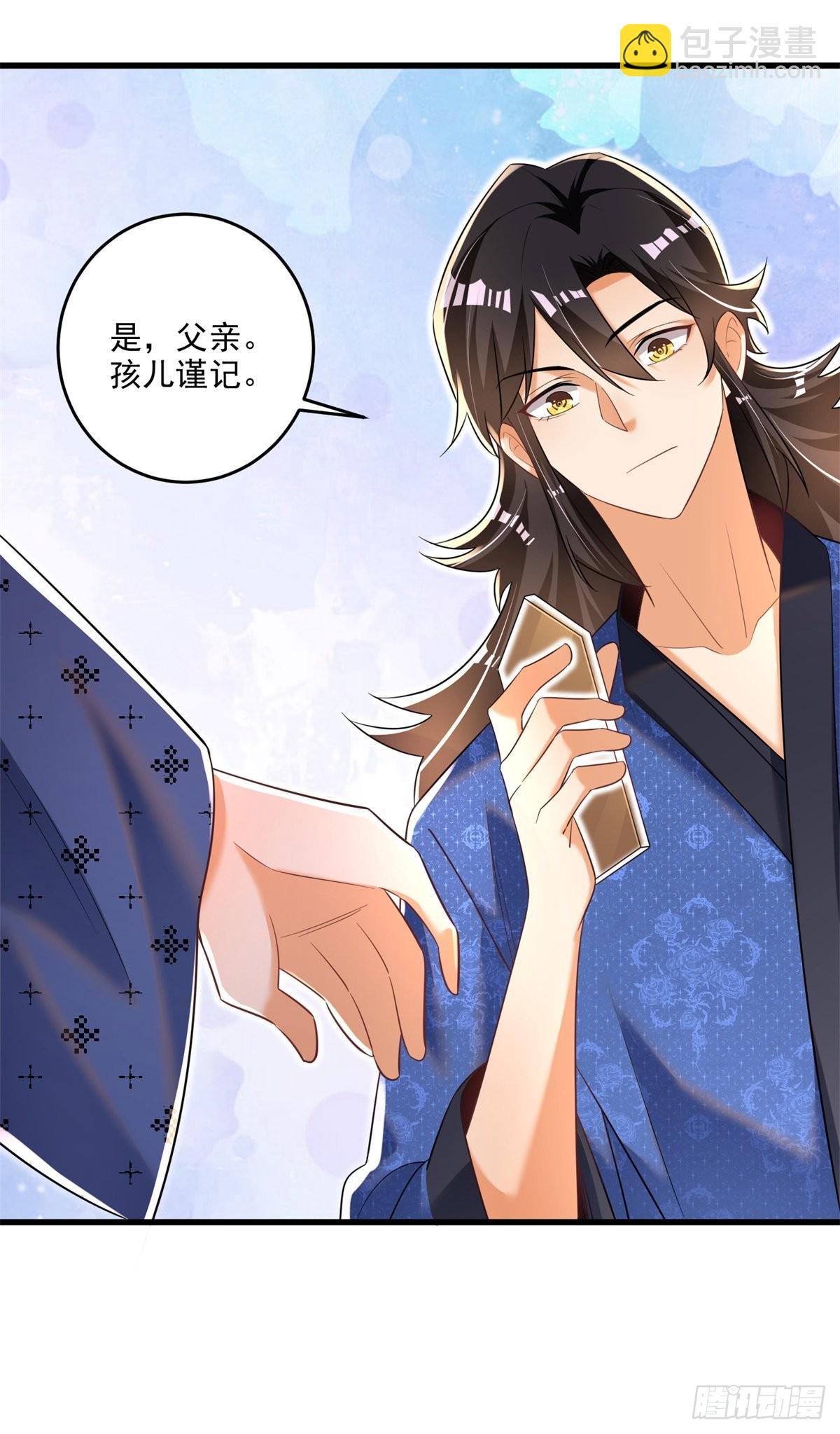 9-下一步，寻功-第10话