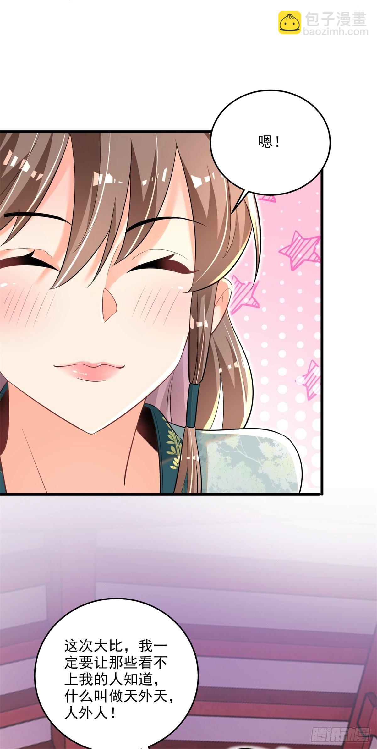 9-下一步，寻功-第10话