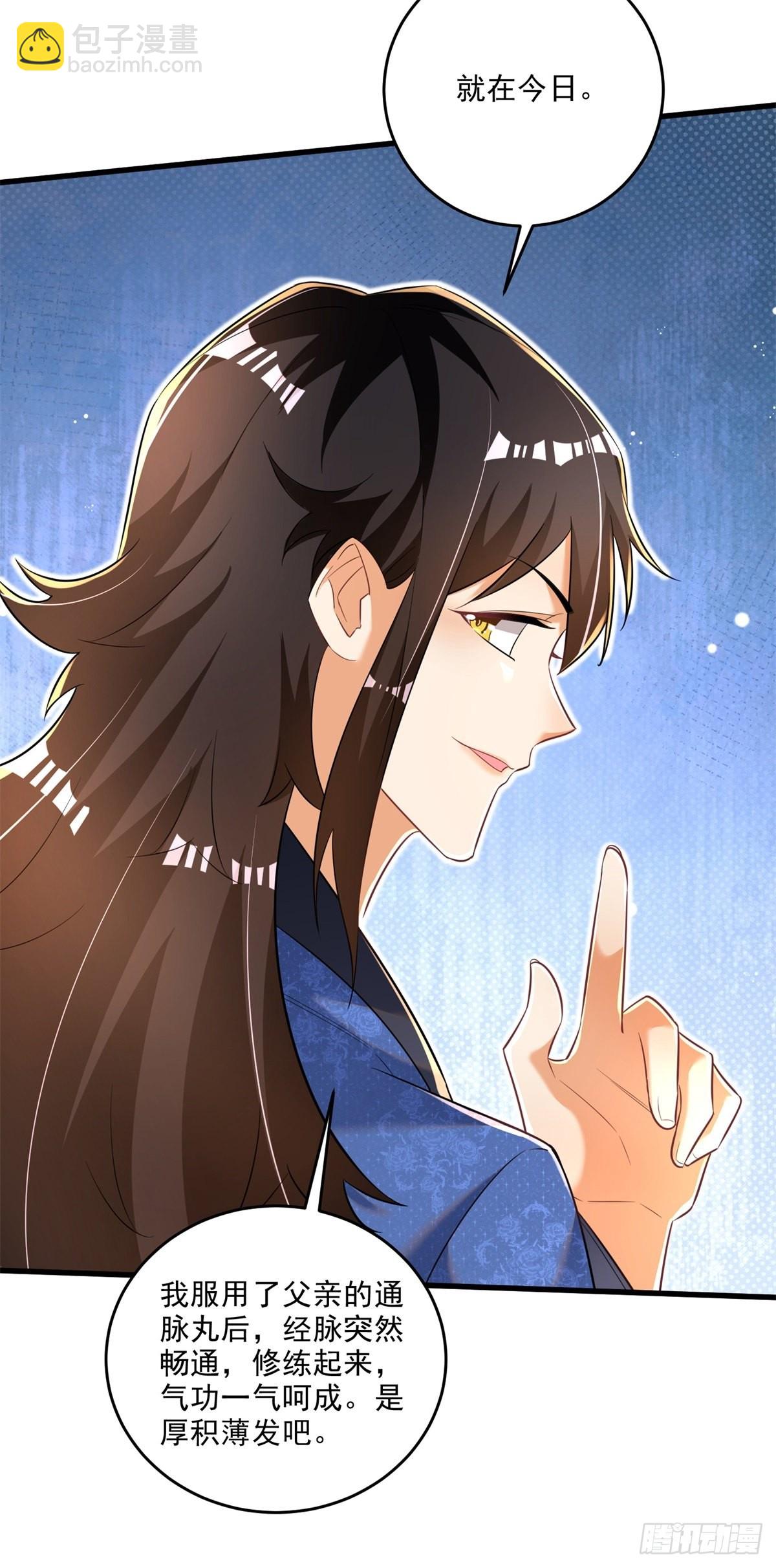 9-下一步，寻功-第10话