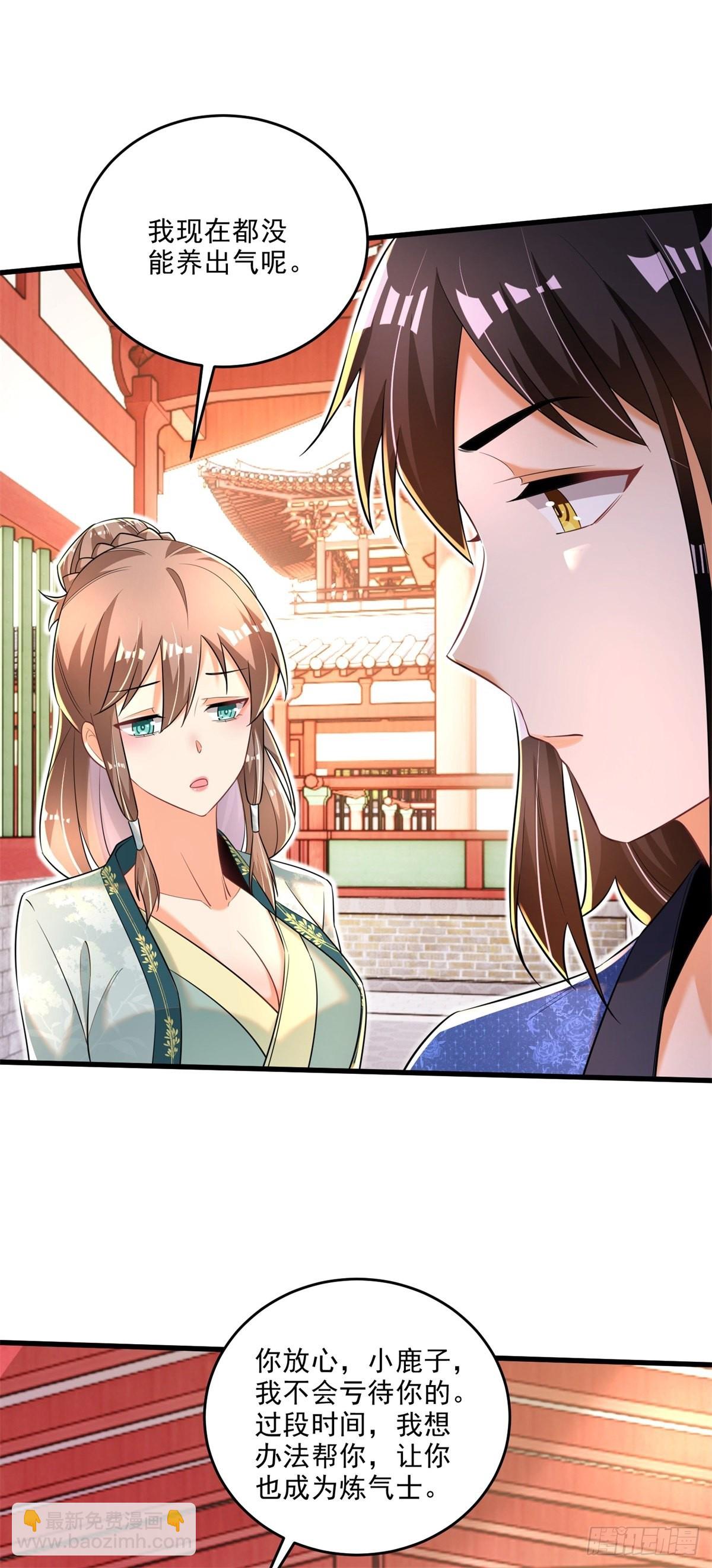 9-下一步，寻功-第10话