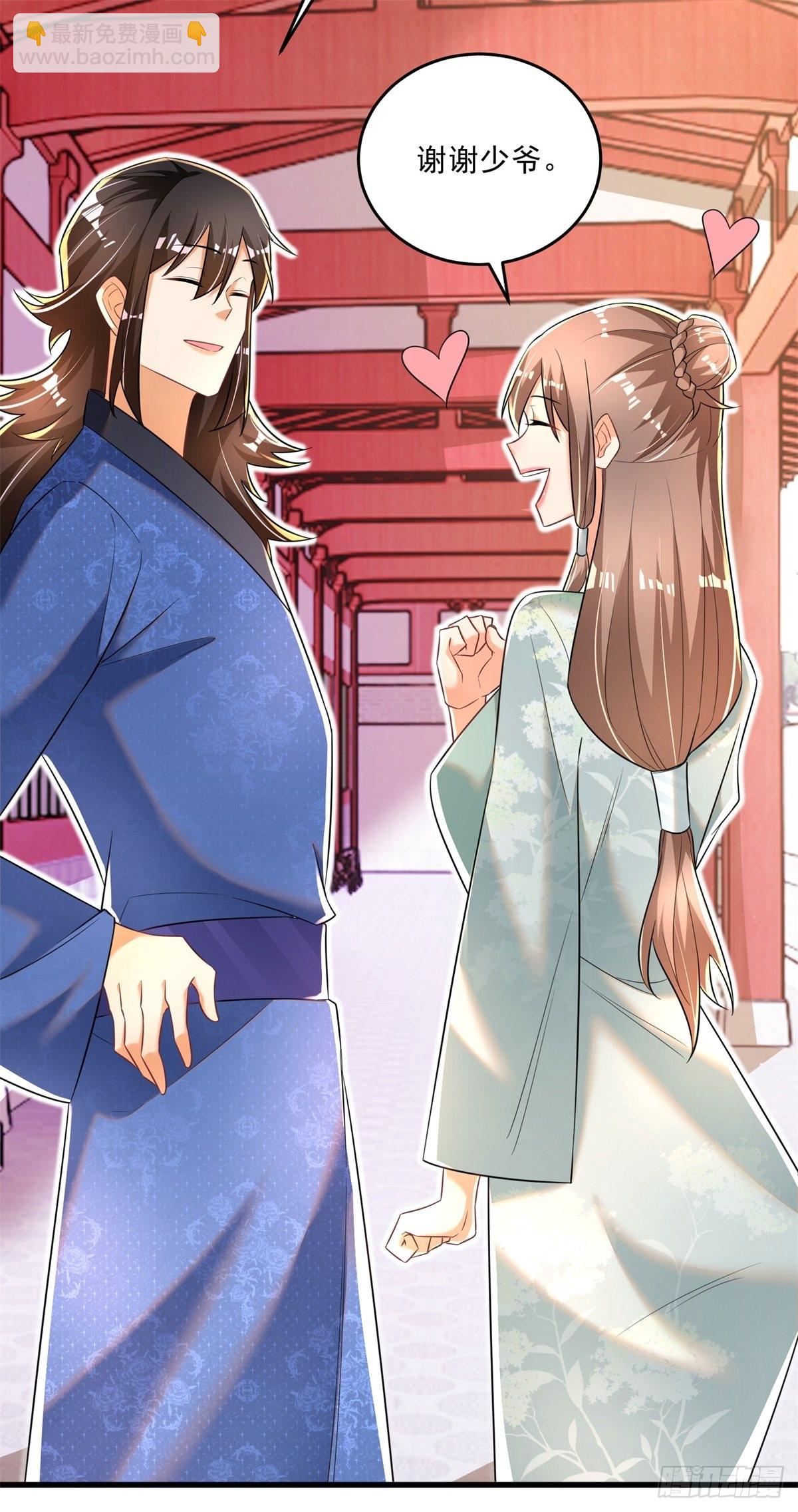 9-下一步，寻功-第10话