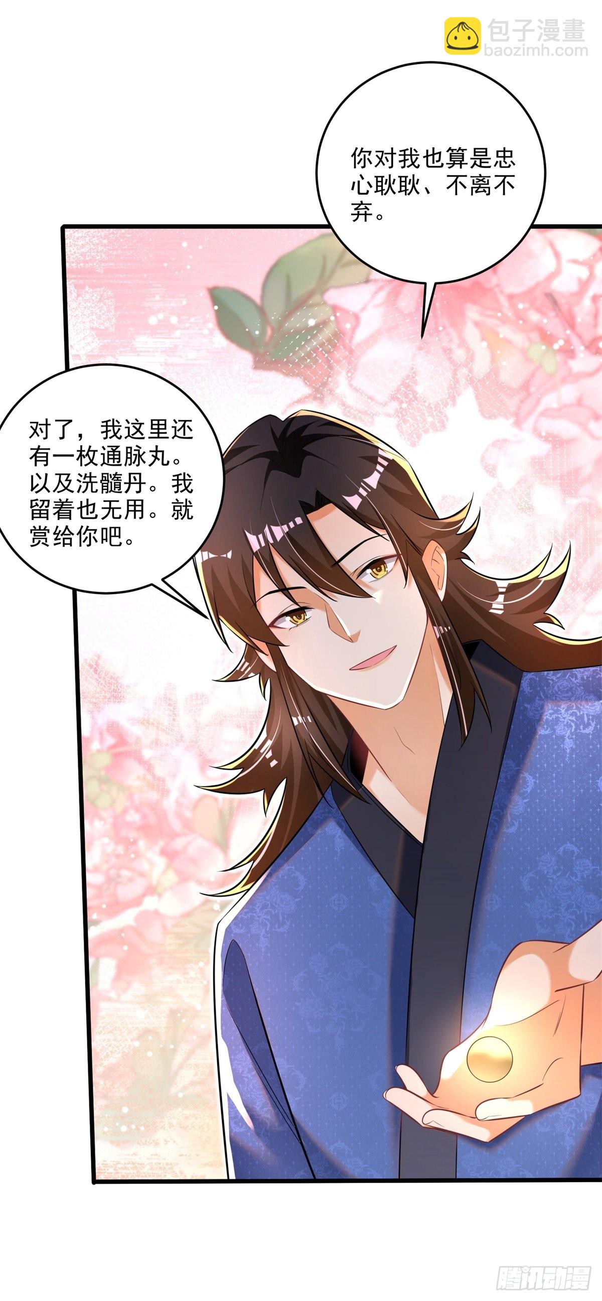 9-下一步，寻功-第10话