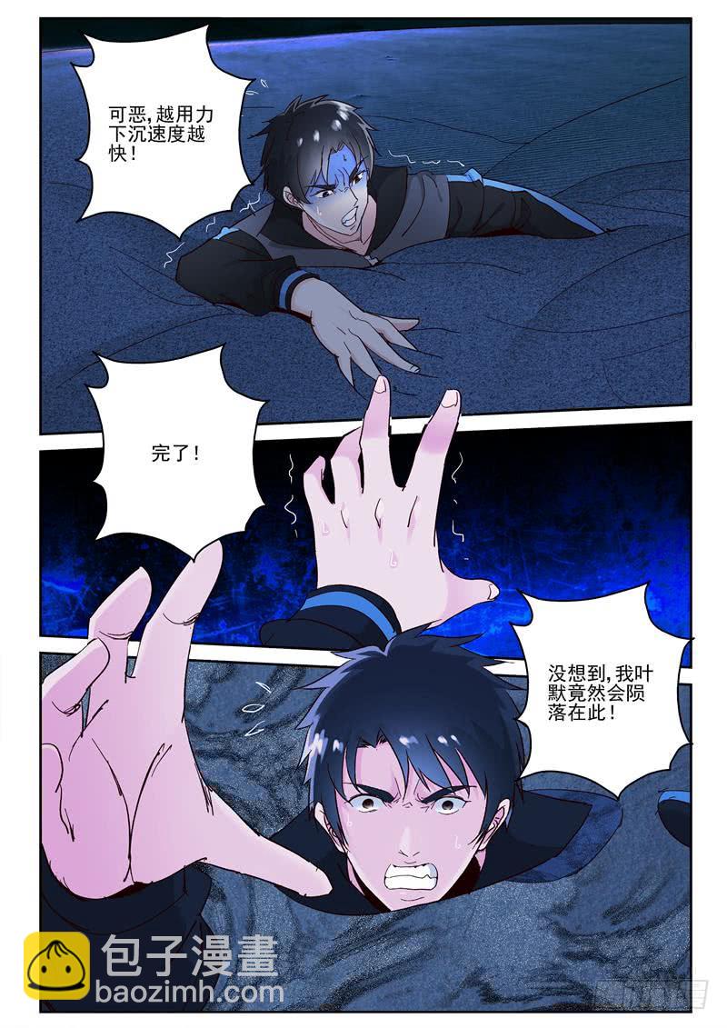 104 陨落-第102话