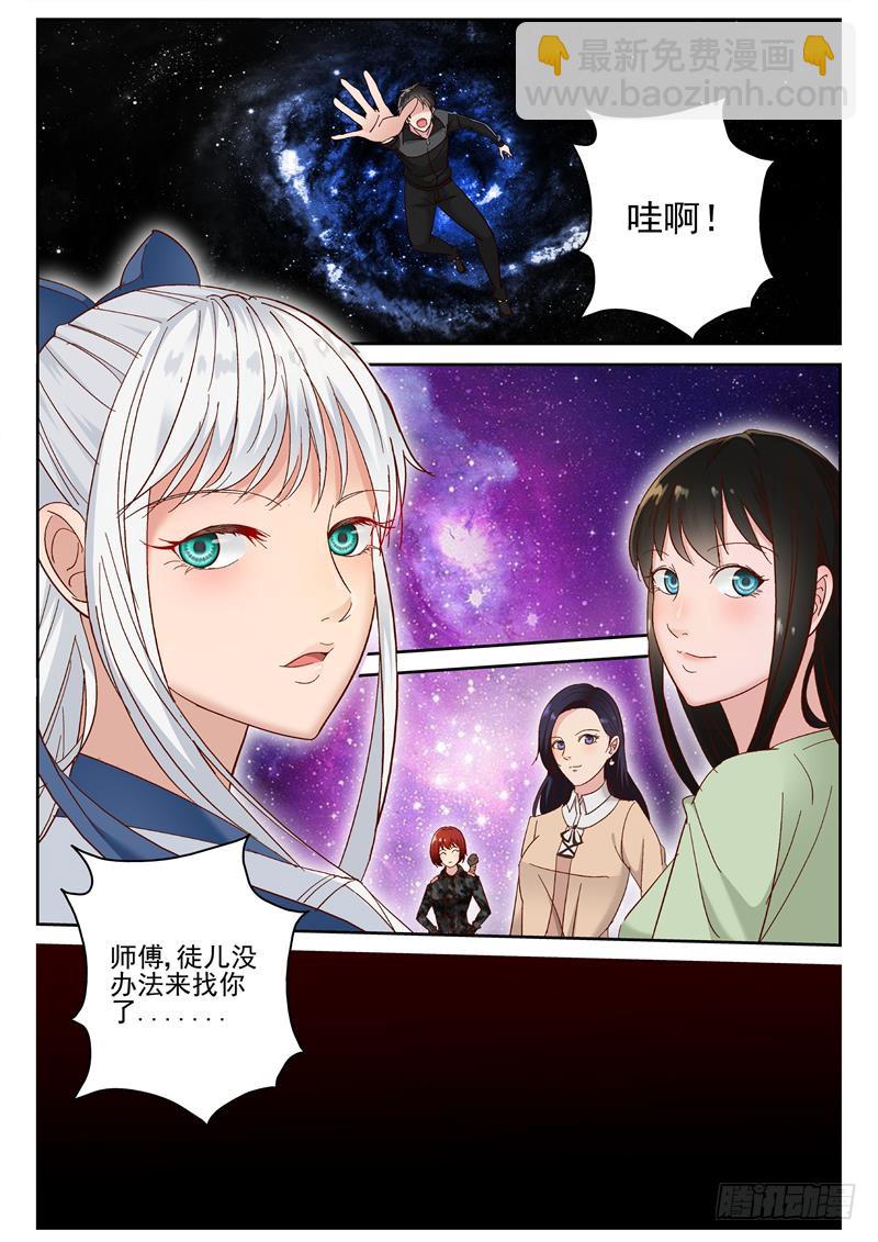 104 陨落-第102话