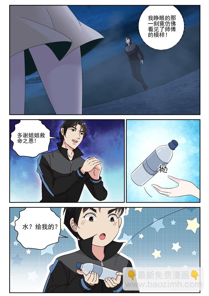 104 陨落-第102话