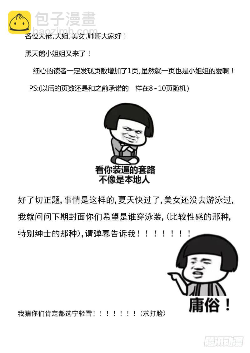 104 陨落-第102话