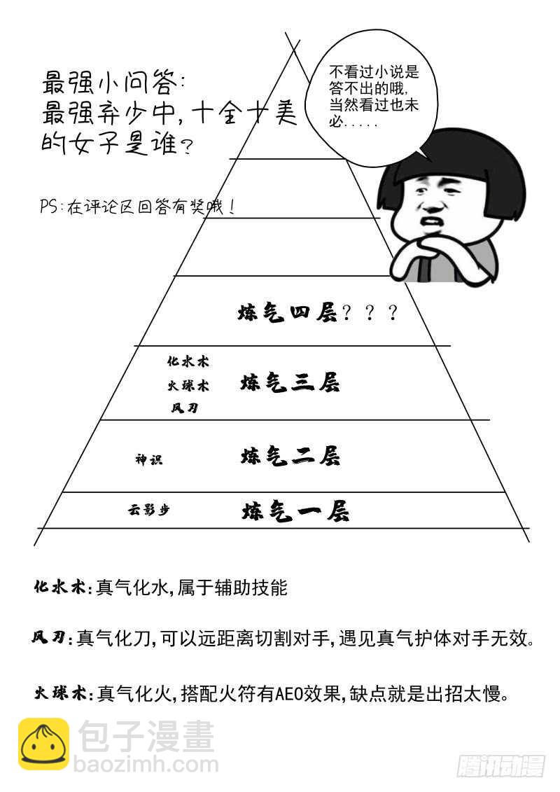 118 叶家阴云-第104话