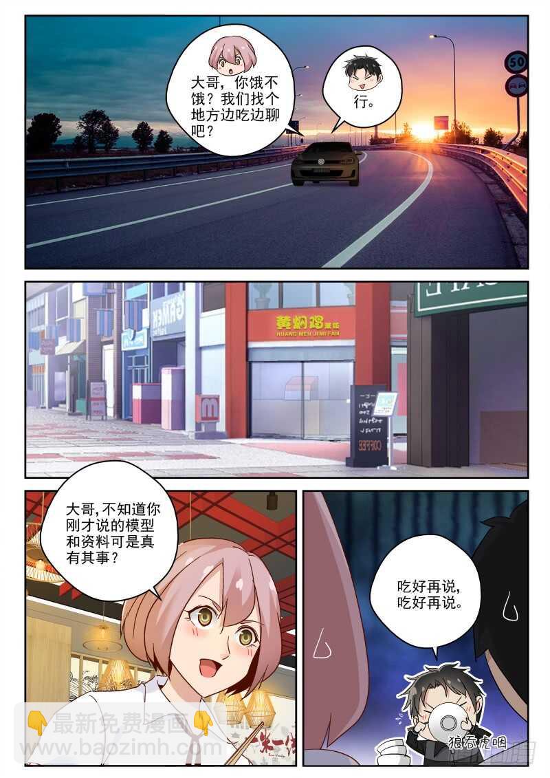 118 叶家阴云-第104话