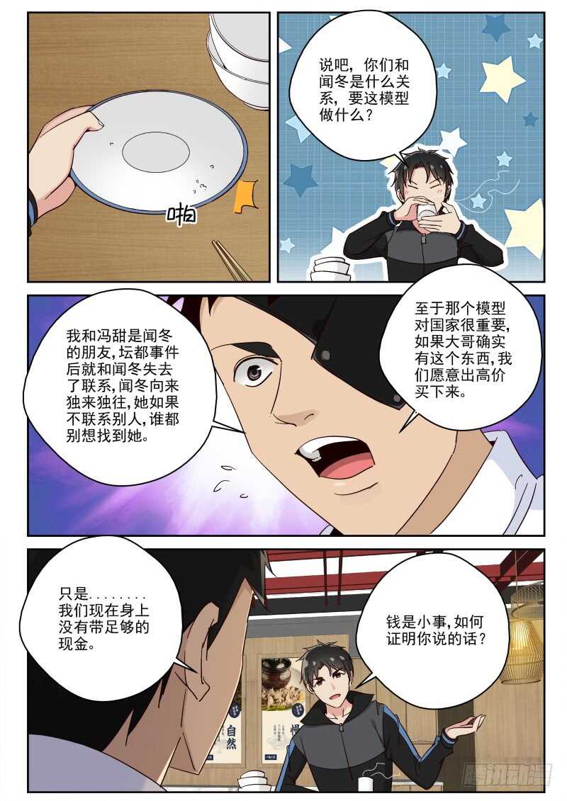 118 叶家阴云-第104话