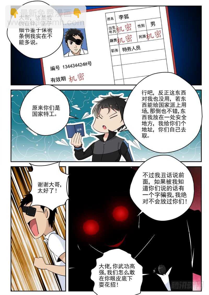 118 叶家阴云-第104话