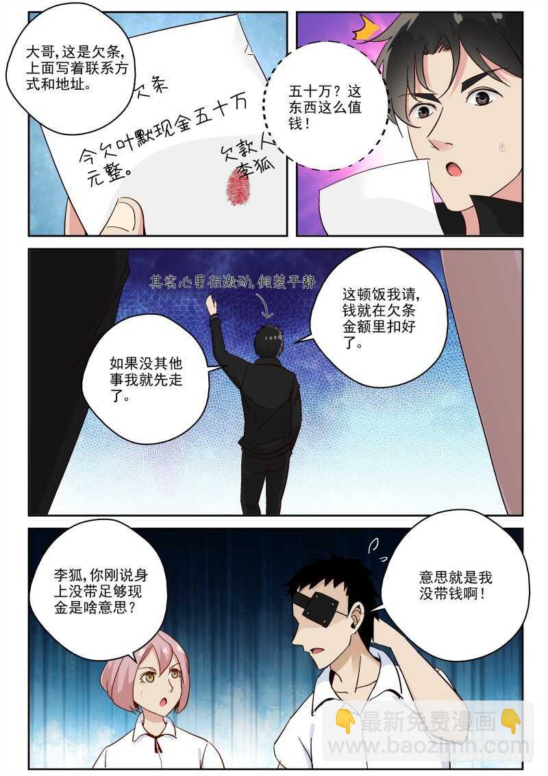 118 叶家阴云-第104话