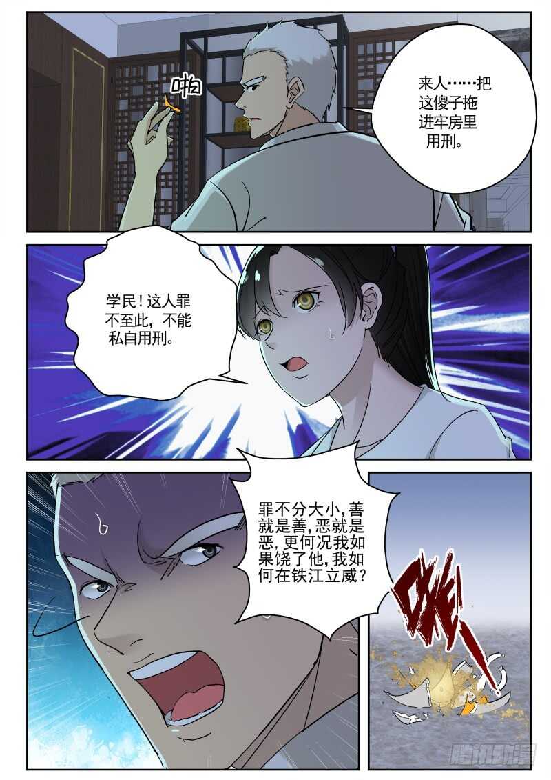 122 法器展览会？-第108话