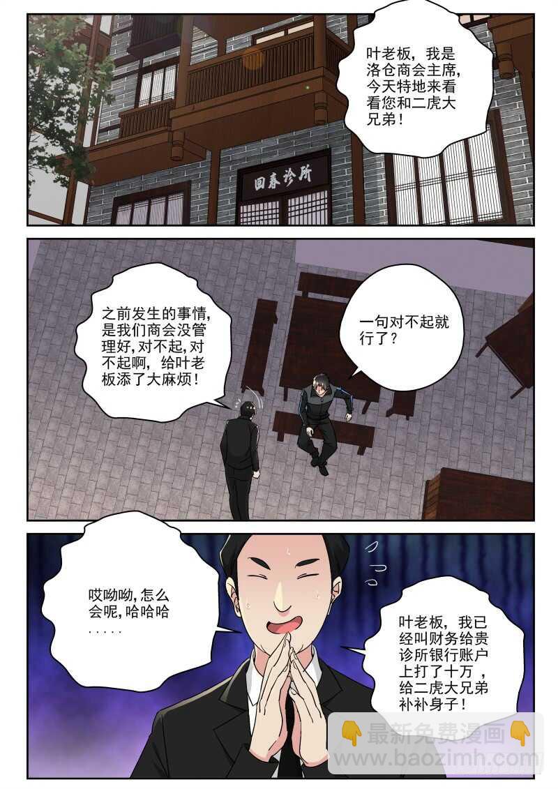 122 法器展览会？-第108话