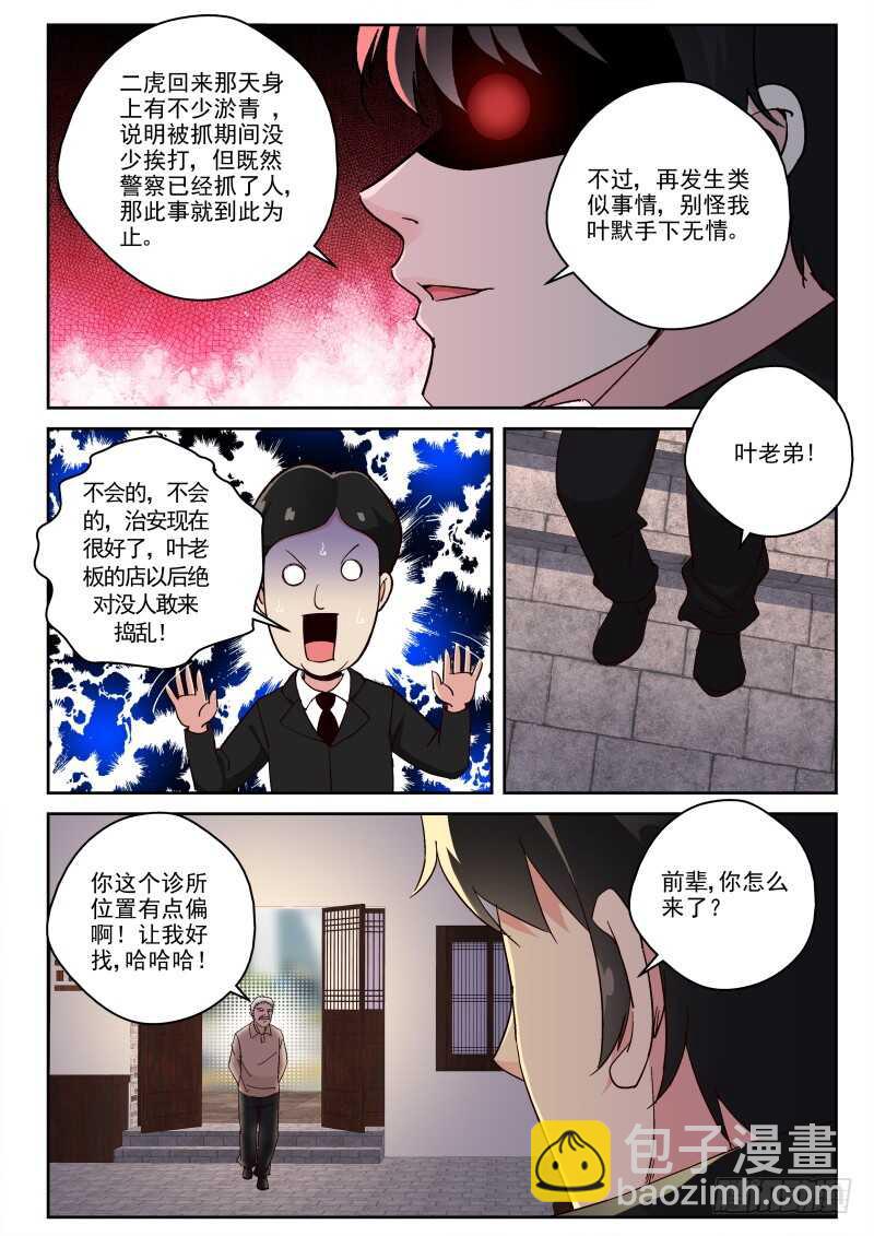 122 法器展览会？-第108话
