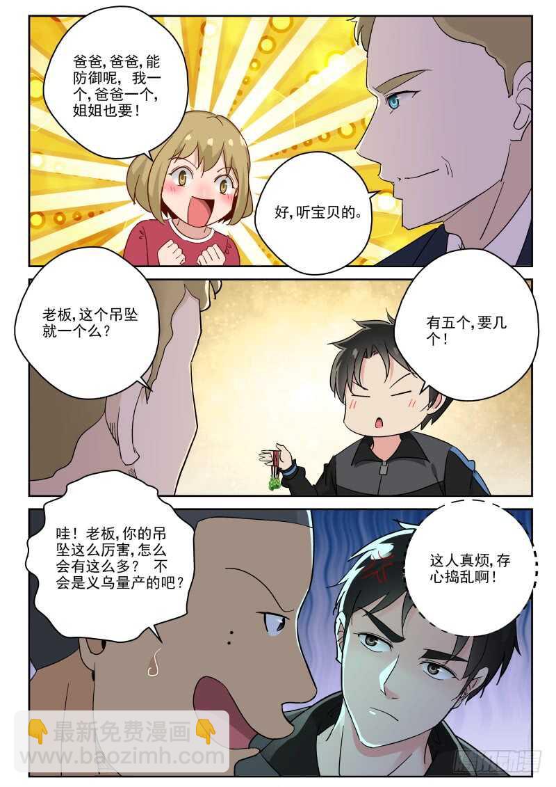 124 隐门？-第110话