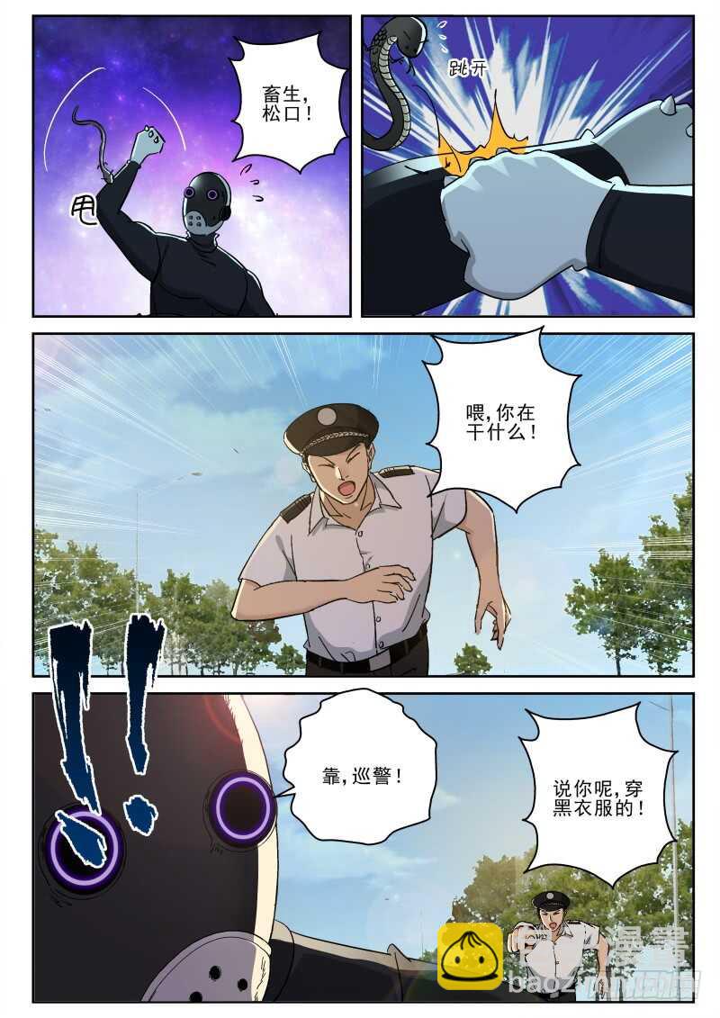 128 碎了！-第114话