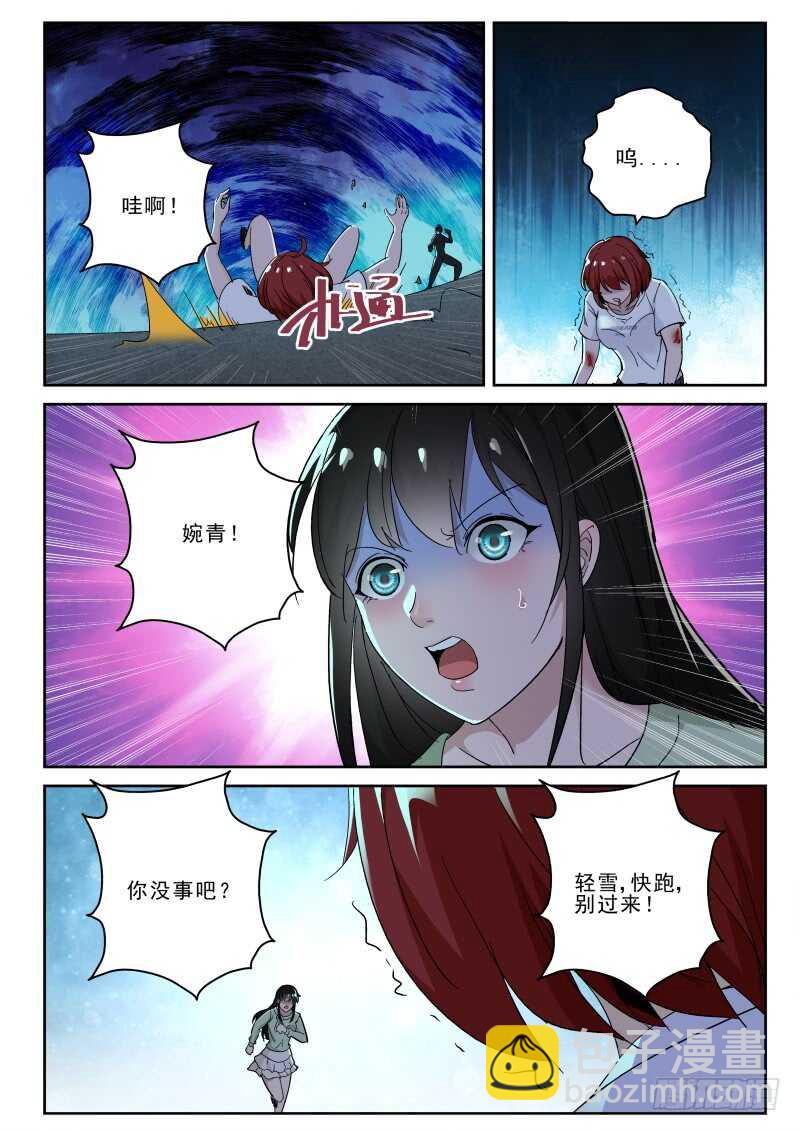 128 碎了！-第114话