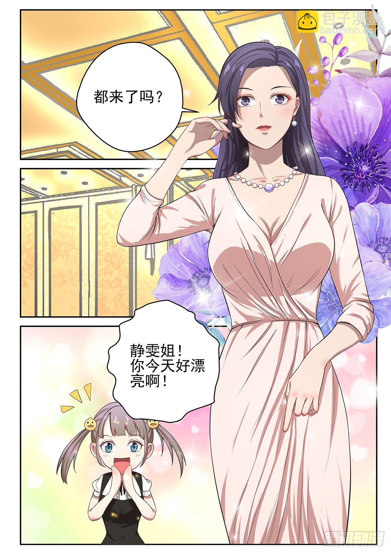 14 生日宴-第14话