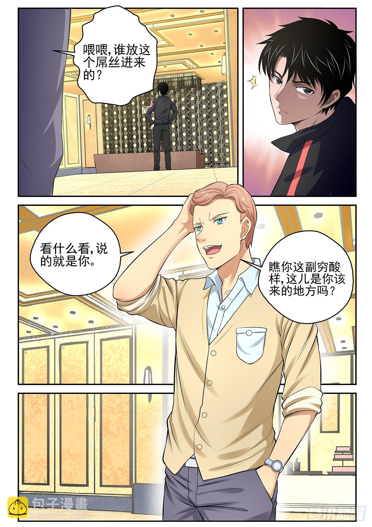 14 生日宴-第14话