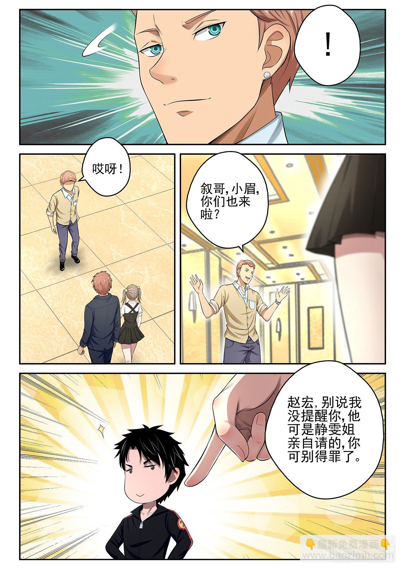 14 生日宴-第14话