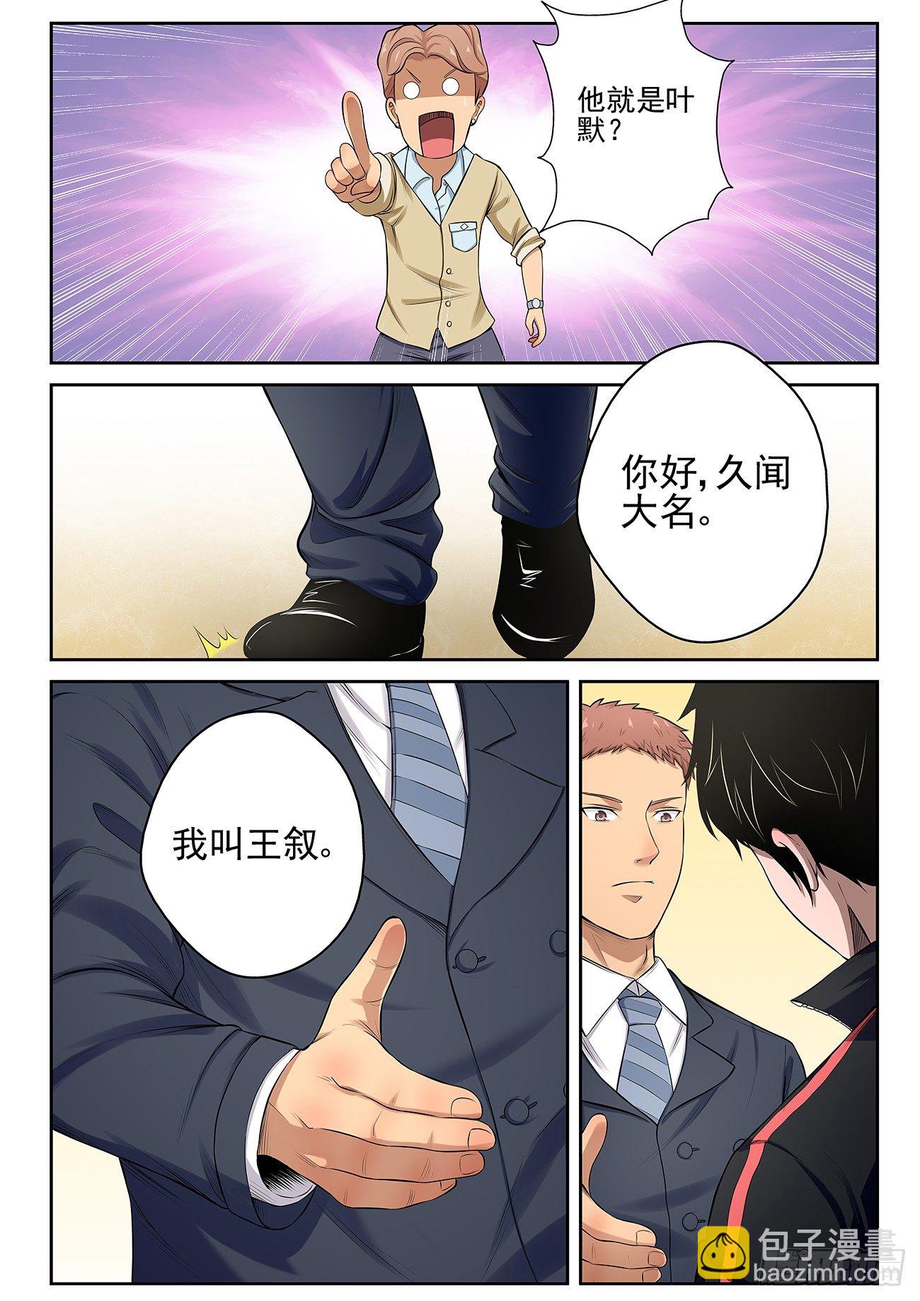 14 生日宴-第14话