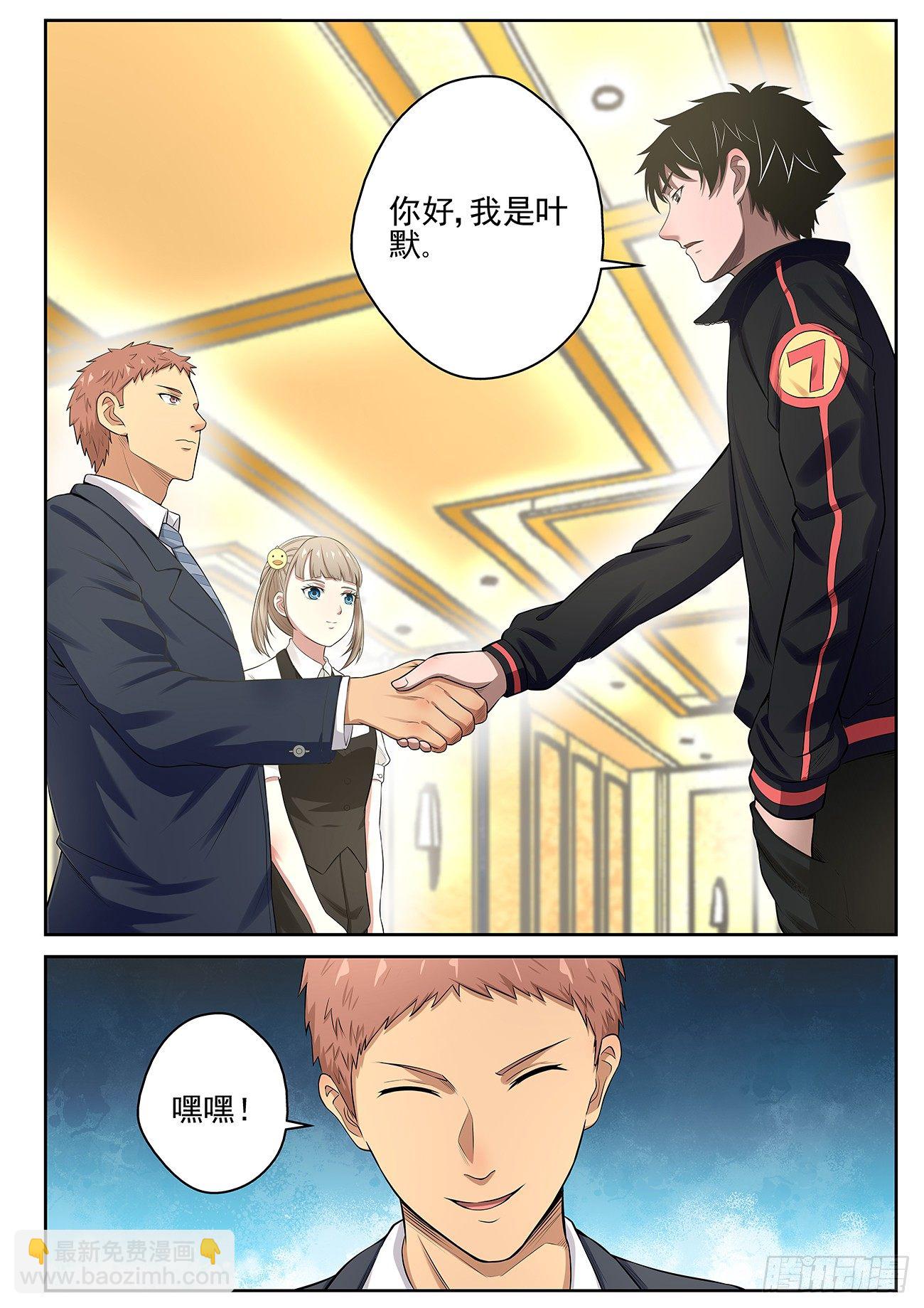 14 生日宴-第14话