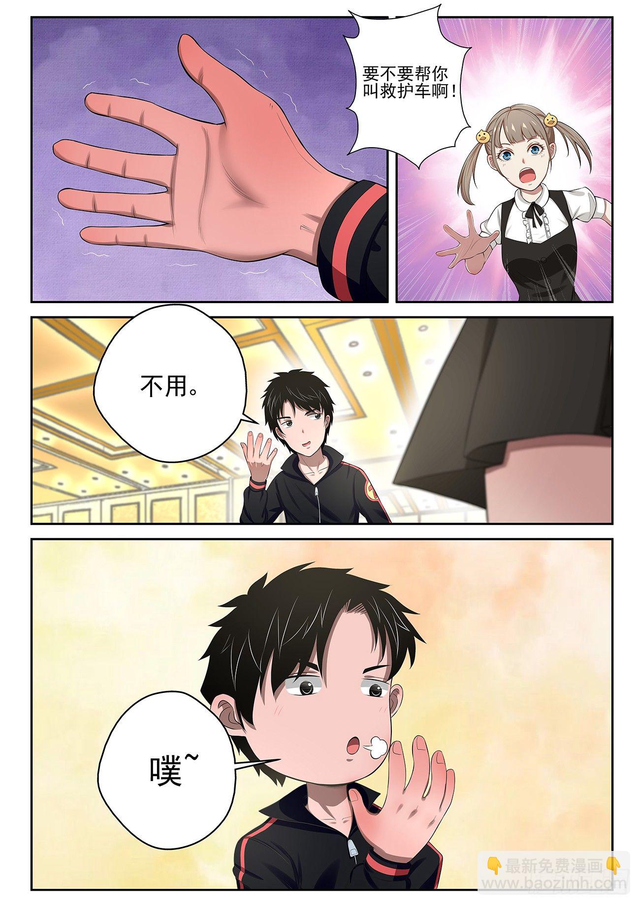 14 生日宴-第14话