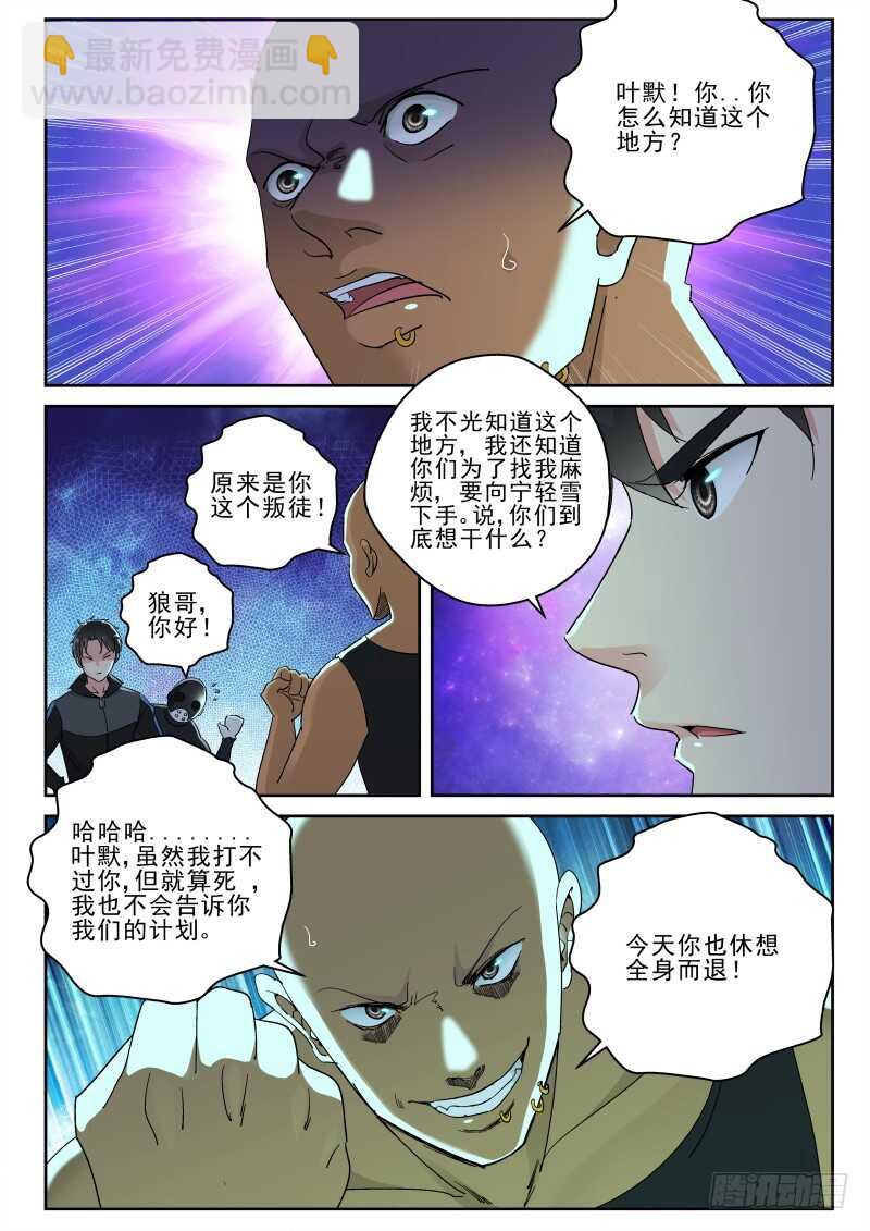 130 进攻南青-第116话