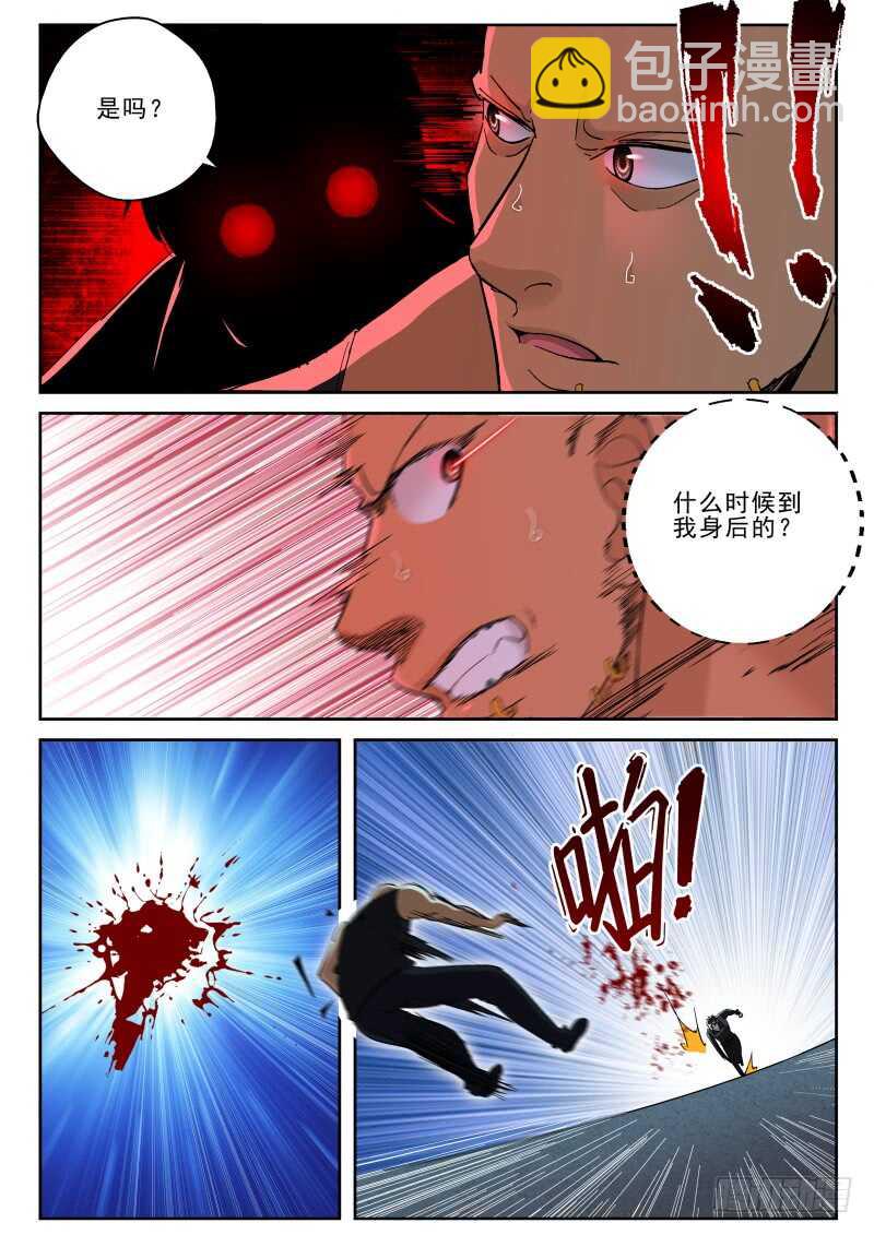 130 进攻南青-第116话