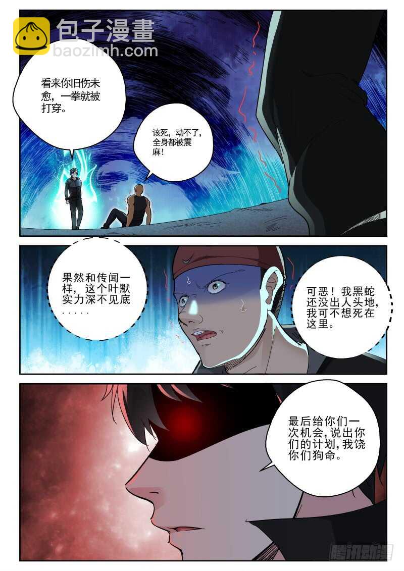 130 进攻南青-第116话