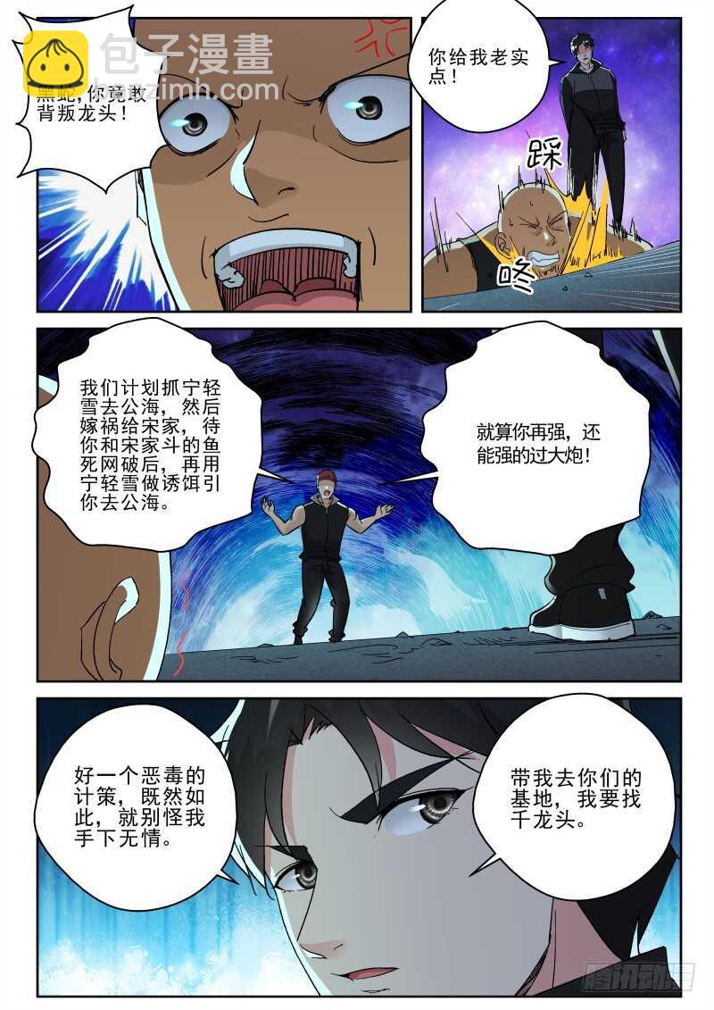 130 进攻南青-第116话