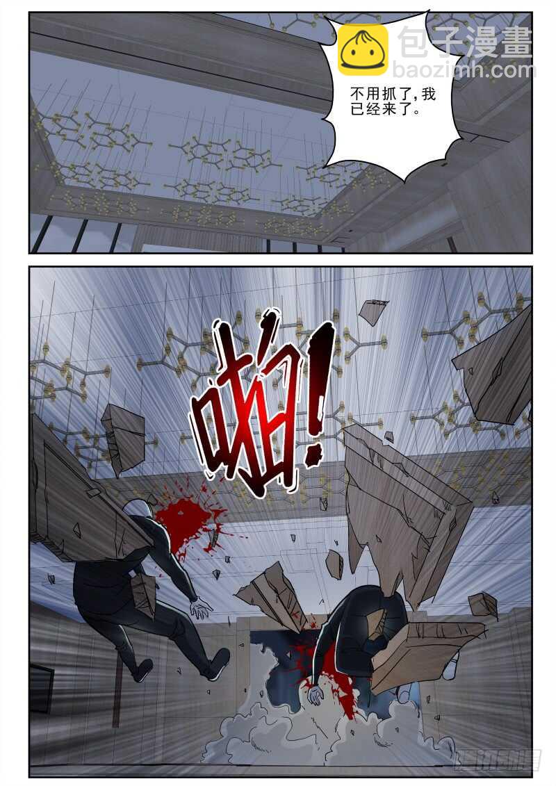 132 杀我全家？-第118话