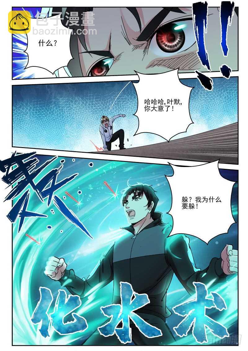 134 鸟强的杀手锏！-第120话