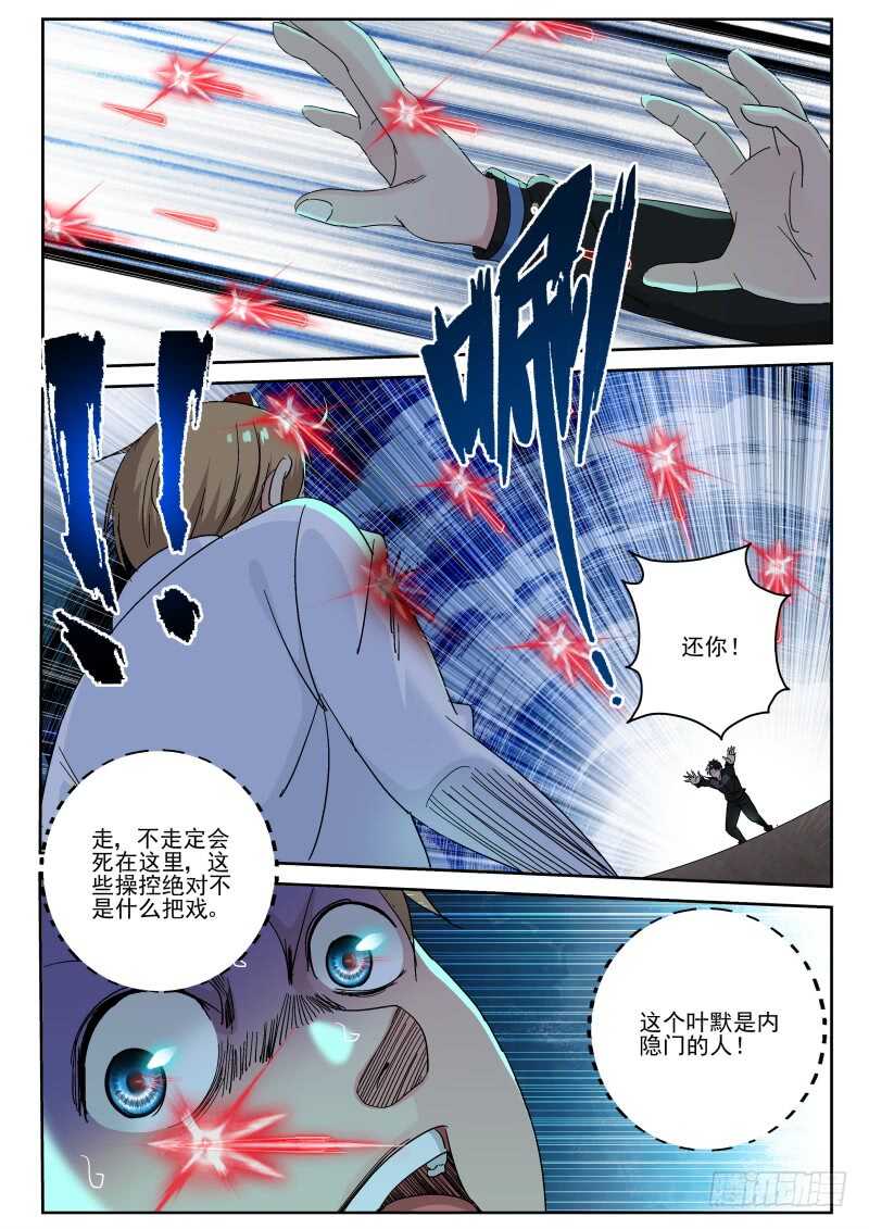 134 鸟强的杀手锏！-第120话